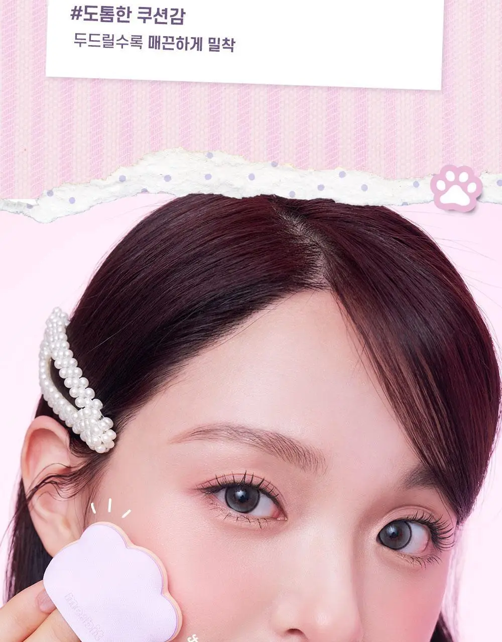 [NEW/착붙보정/뭉침제로] 미빗 퍼프 2종 (곰발바닥/에어메쉬) 상세페이지 7